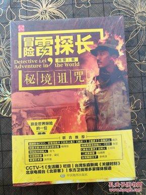 逃离森林边缘